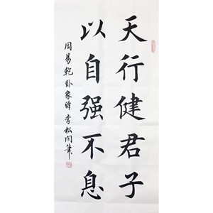 10字楹对联正欧楷书法房作品毛笔字画订定制手工代写真迹励志养生