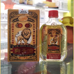 新加坡狮子油正品鲨鱼牌代购老年風湿关节肌肉护理特色身体油50ml