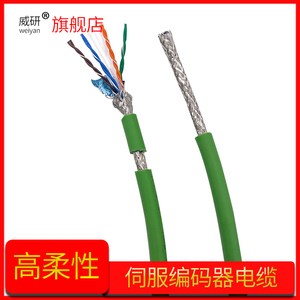 TRVVSP柔性拖链电缆4/6/8/10/14芯伺服编码器双绞屏蔽线控制线缆