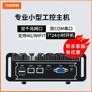 力达科技NK343工业级嵌入式无风扇工控机J1900酷睿i3i5i7微型电脑迷你主机双千兆网口双COM串口Linux小电脑