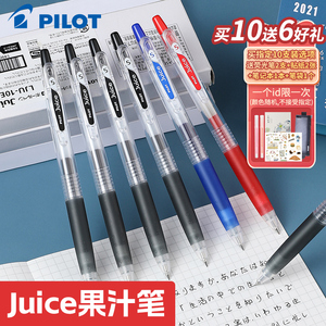 日本PILOT百乐笔juice果汁笔0.5/0.38按动中性笔LJU-10EF黑笔学生用日常刷题考试juce进口文具旗官方舰店