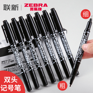 日本zebra斑马小双头油性记号笔防油不易掉色黑色红色粗细两头马克笔勾线笔学生用美术描边彩色可换墨囊