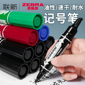 日本zebra斑马记号笔黑色双头油性速干防泼水油酒精大头笔粗头标记笔大号粗细两头不易掉色褪色马克笔绿蓝红