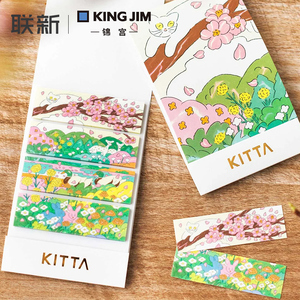 日本kingjim锦宫春季限定kitta贴纸高颜值便携胶带和纸透明拼贴分装DIY贴画胶纸手帐工具装饰贴创意图案胶卷