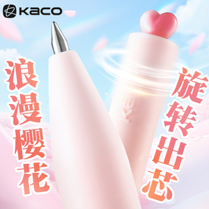 KACO FIRST初心樱花中性笔低重心旋转爱心笔0.5mm速干黑笔刷题考试创意签字笔少女心高颜值学生礼品笔文具