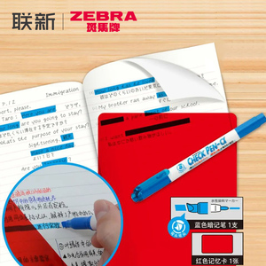 日本zebra斑马暗记笔套装初中英语单词记背神器遮挡卡复习单词背书背题小学背诵提高记忆笔+遮挡板