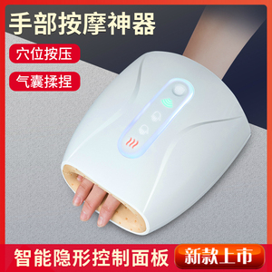 手部按摩器手指关节麻木按摩仪手掌经络智能揉捏电动穴位理疗护理