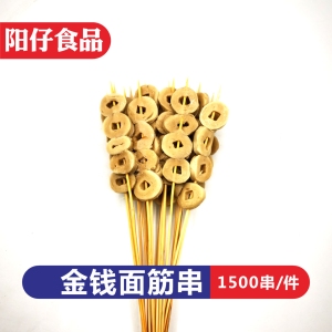 金钱面筋圈串铁板油炸烤炉鸭肠小串串1500串包邮