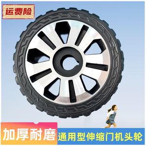 通用型电动门轮子伸缩门机头轮驱动轱辘圆孔D形扁孔铸铝橡胶大轮