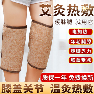 膝盖理疗热敷袋关节神器电加热盐袋腿部疼护膝保暖老寒腿艾灸包仪