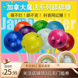 加拿大进口费罗伦jawbreaker网红创意糖果一次舔不完的棒棒糖