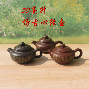 宜兴紫砂茶壶名家徐丹明手工正品原矿段泥心经小仿古壶50毫升包邮