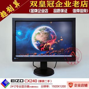 EIZO艺卓24寸CX240专业设计制图摄影印刷CX241护眼液晶显示器27寸