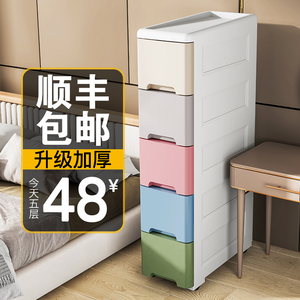 超窄柜夹缝收纳柜塑料缝隙15宽卫生间置物柜子厨房多层抽屉式储物