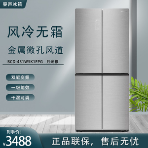 容声bcd-428wrk1fpg/431wsk1fpg风冷无霜一级变频十字门四门冰箱