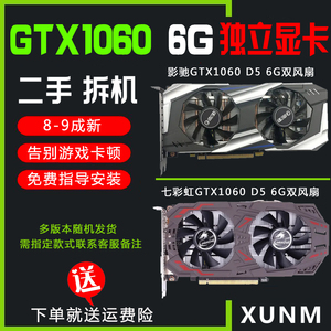 影驰/七彩虹gt740750Ti 950960GTX1060 6G 2G 4G台式电脑游戏显卡