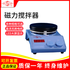 上海司乐85-2/96-1加热磁力搅拌器实验室B11-3数显恒温集热式小型