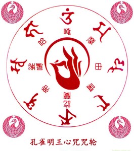 装饰大孔雀明王佛母心咒贴画空行母帮到你智悲佛像画书苑相纸塑封