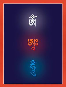 过胶嗡阿吽种子字观想图修唐卡画像唐卡字画堂防水贴相纸双面塑封