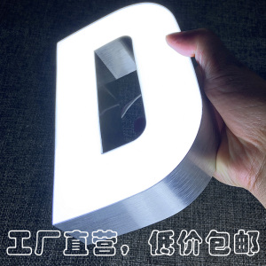 无边字发光字/新款黑发白门头招牌led灯光树脂字亚克力迷你字定做