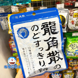 日本本土龙角散润喉糖原味/柠檬/水蜜桃/薄荷/蜂蜜牛奶 袋装/条装