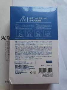 正品妮顿丝鱼子润亮面膜12片盒密集养护水光透亮水合泽颜面膜升级