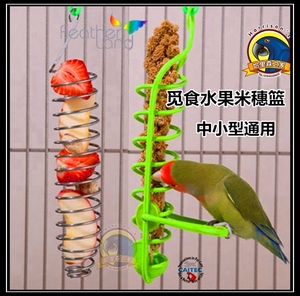 玄凤牡丹虎皮文鸟小鸟蔬菜水果叉觅食玩具米穗篮带站架中小型鹦鹉