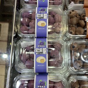 紫葡萄迷你小麻薯包装盒芒果蔓越莓巧克力抹茶红豆味软麻薯西点盒