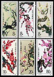 T103梅花 1985年 邮票 集邮 收藏 JT票 原胶全品