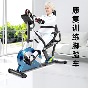 jth 老年人卧式健身车肢体中风偏瘫手脚上下肢康复训练器材脚踏车