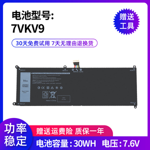 全新适用戴尔XPS12 12 7000 7275 9250 9TV5X 0V55D0 电池7VKV9
