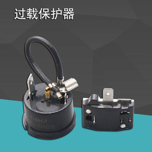 冰箱冰柜压缩机过热过载保护器蝶形1213141516hp冰箱配件