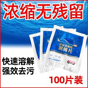 车用玻璃水泡腾片汽车固体雨刮水浓缩液雨刷精强效去污快速溶解