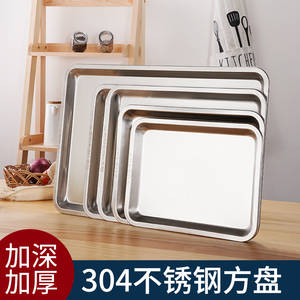 托盘长方形商用大号家用厨房加厚餐盘铁托盘 不锈钢盘子304食品级