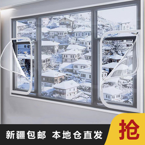 窗户保温隔热膜防寒防风塑料膜高透明加厚保暖膜自带粘胶新疆包邮