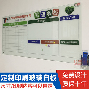 公司黑板钢化玻璃白板挂式宣传栏信息业绩板办公室公告栏黑板墙