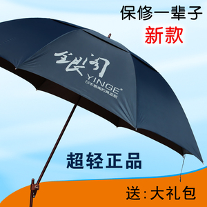 新款银阁钓鱼伞日本银阁超轻钓伞2.0米碳素钓伞二手物品，没有
