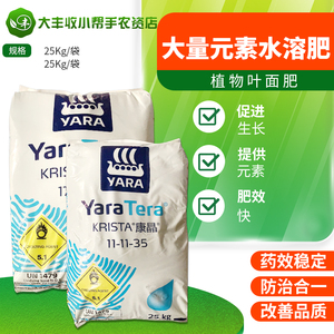 雅苒康晶大量元素水溶肥通用叶面肥葡萄柑橘西瓜蔬菜冲施肥25kg