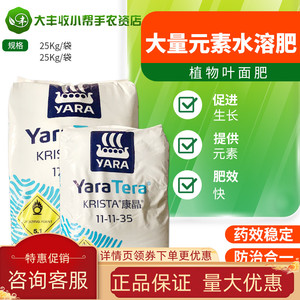 雅苒康晶大量元素水溶肥通用叶面肥葡萄柑橘西瓜蔬菜冲施肥25kg