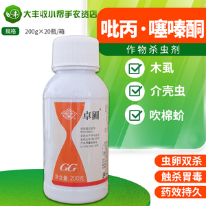 国光卓圃25吡丙醚噻嗪酮柑橘树花卉蚧壳虫介壳虫木虱农药杀虫剂