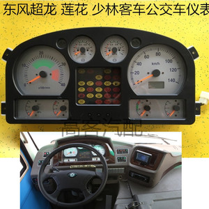 适配东风超龙客车仪表 eq6752 eq6790 客车气压表 电压表 水温表