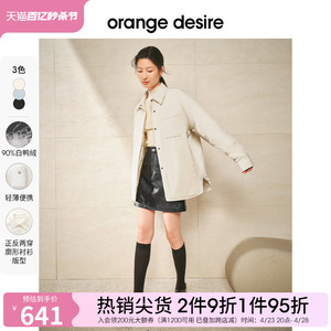 orange desire正反两穿衬衫式羽绒服女2023秋冬新款宽松百搭外套