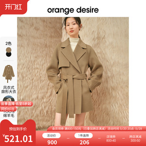 【反季全年底价】orange desire廓形风衣式羊毛外套女新款面大衣
