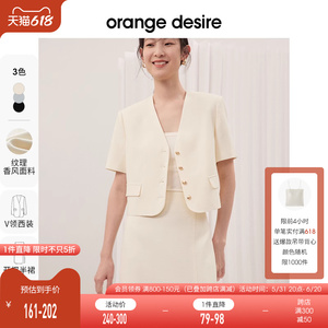 orangdesire小香风短袖西装外套女2024年夏季新款开衩半身裙优雅