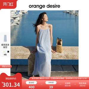 【沈梦辰同款】orange desire南法度假吊带连衣裙2024优雅显瘦