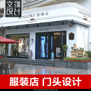女装店门头招牌设计