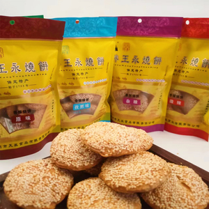 涿州王永烧饼10袋原味无添加薄饼烘烤干酥烧饼芝麻薄脆油酥烧饼