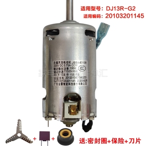 九阳豆浆机配件DJ13R-G2/G6永磁直流电机马达全新编码20103201145