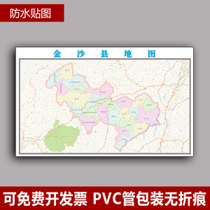 金沙县地图全图可订制贵州省毕节市新款版1.3米行政交通细节贴图