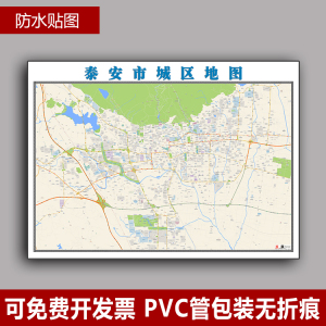 720人付款淘宝泰山区地图1.